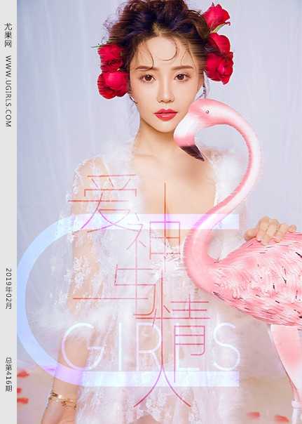 [Ugirls尤果网] 2019.02.14 U415 可欣[65P449M]