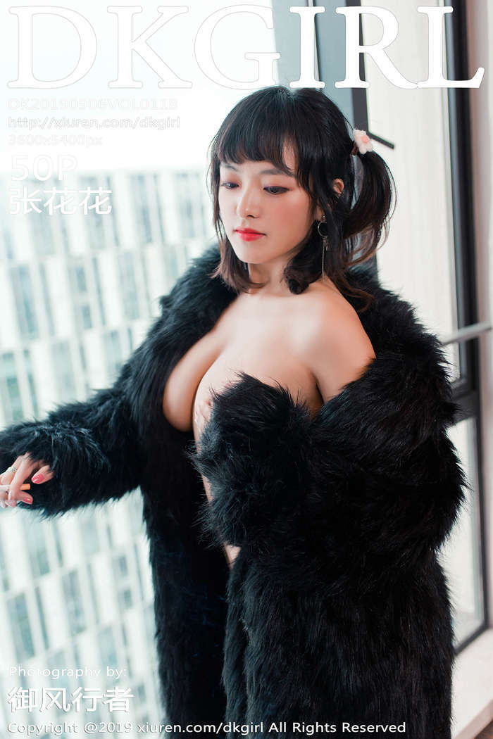 [DKGirl]2019.09.06 Vol.118 张花花[50+1P190M]