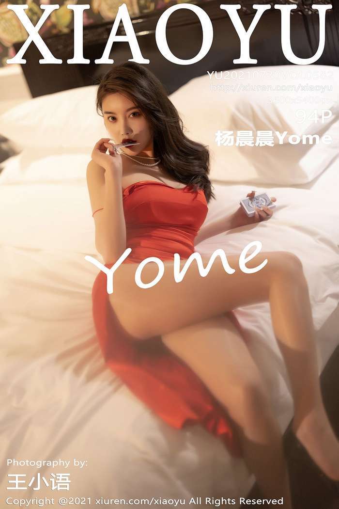 [XIAOYU]2021.07.30 Vol.582 杨晨晨Yome[94+1P698M]