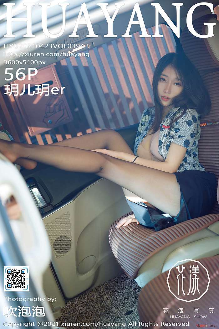 [HuaYang花漾]2021.04.23 VOL.394 玥儿玥er[56+1P／636MB]