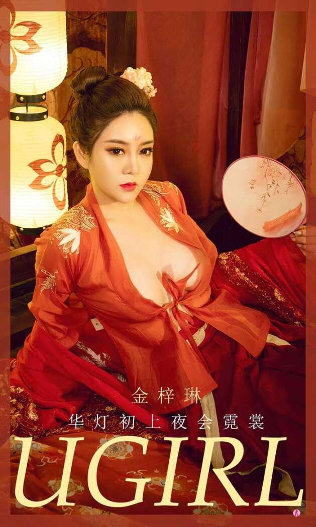 [Ugirls尤果网] 爱尤物专辑 No.2010 金梓琳[35P66M]