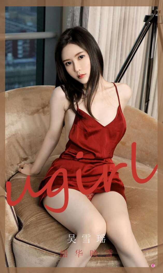 [Ugirls尤果网] 爱尤物专辑 No.2029 吴雪瑶[35P34M]