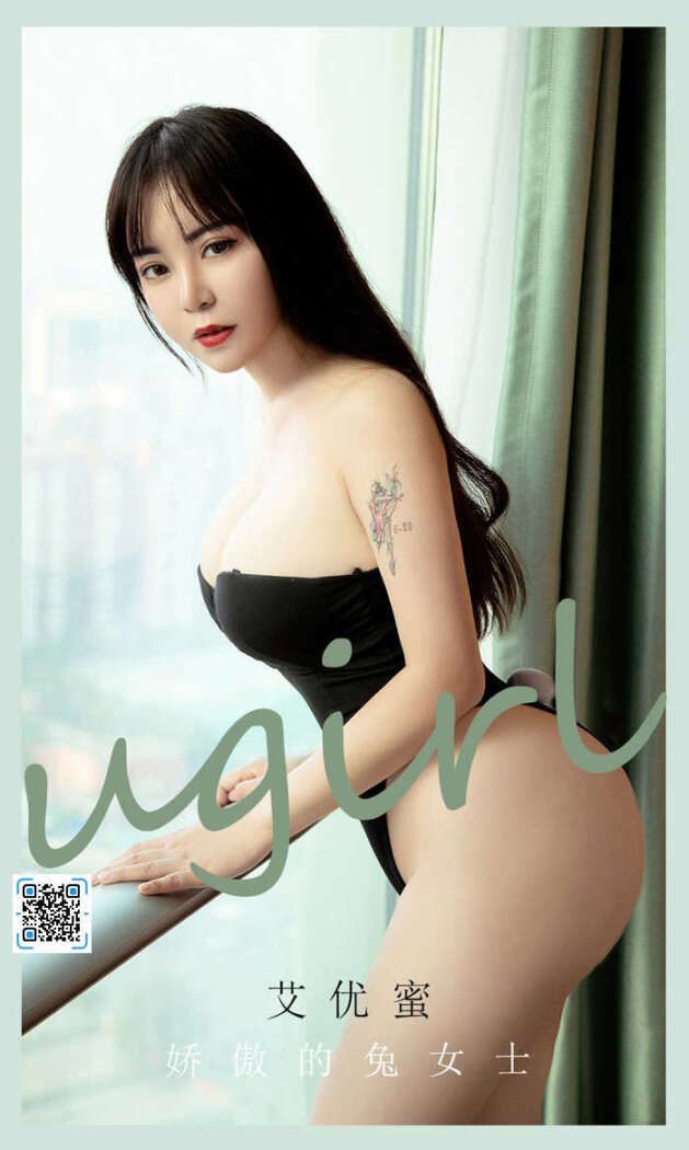 [Ugirls尤果网] 爱尤物专辑 No.2115 艾优蜜[35P33M]
