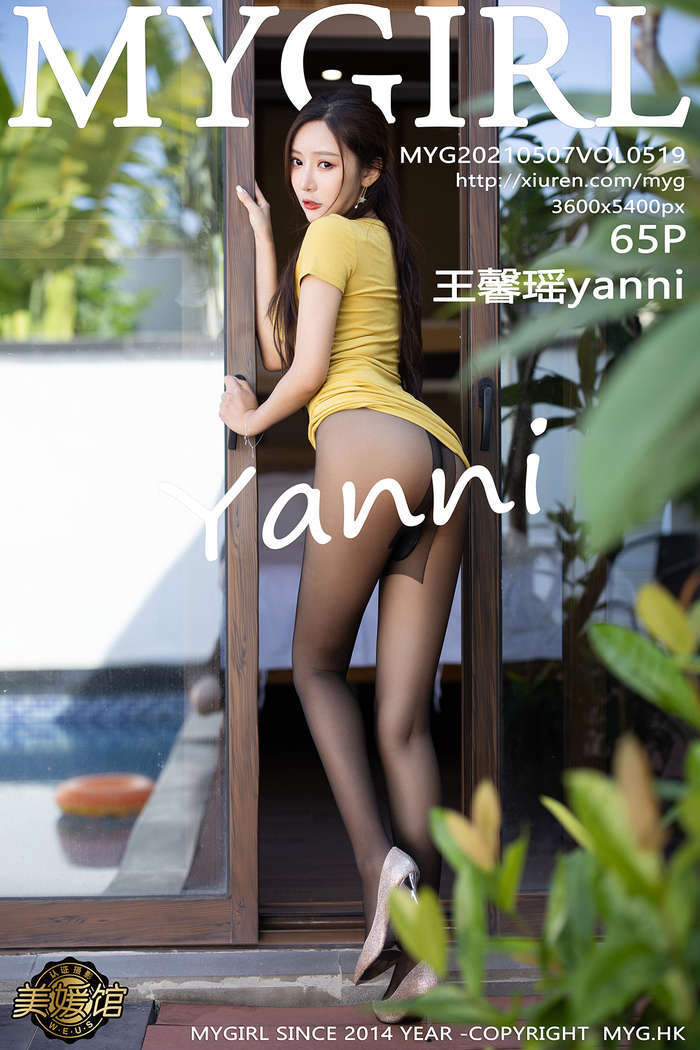 [MyGirl美媛馆] 2021.05.07 Vol.519 王馨瑶yanni[65+1P468M]