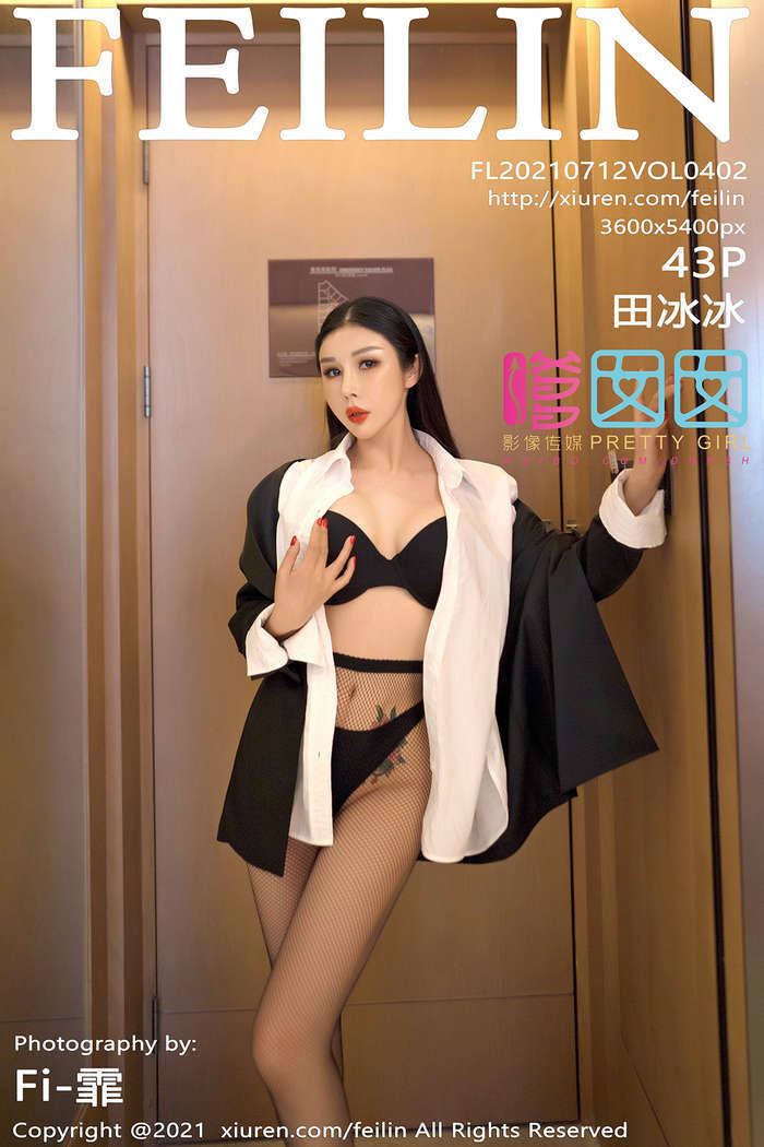 [FEILIN] 2021.07.12 Vol.402 田冰冰[43+1P413M]