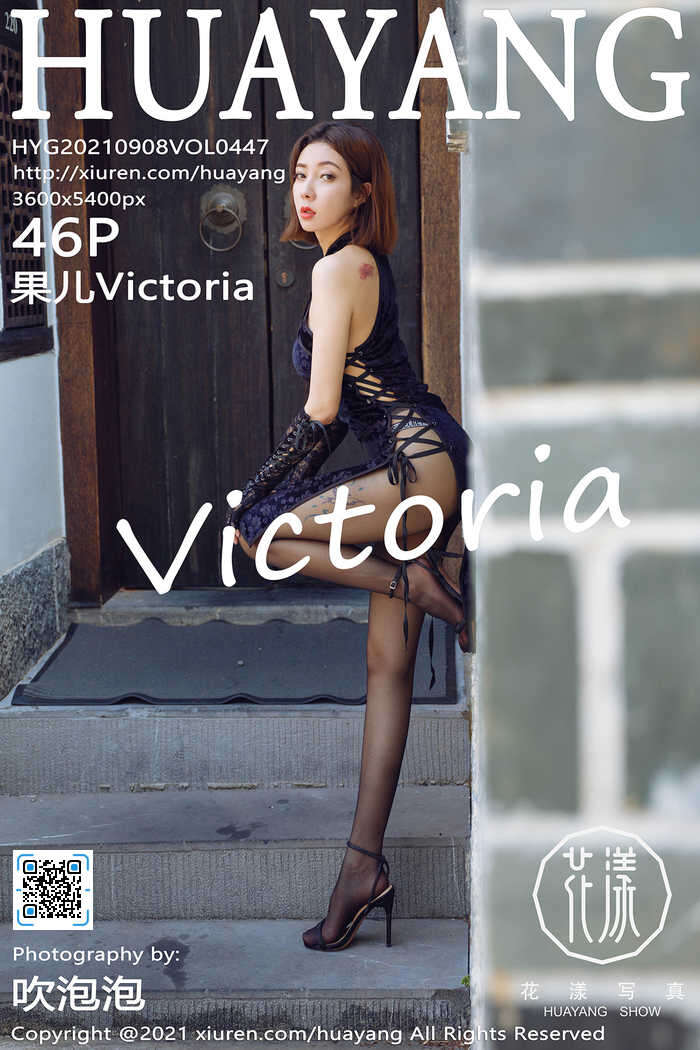 [HuaYang花漾]2021.09.08 Vol.447 果儿Victoria[46+1P600M]