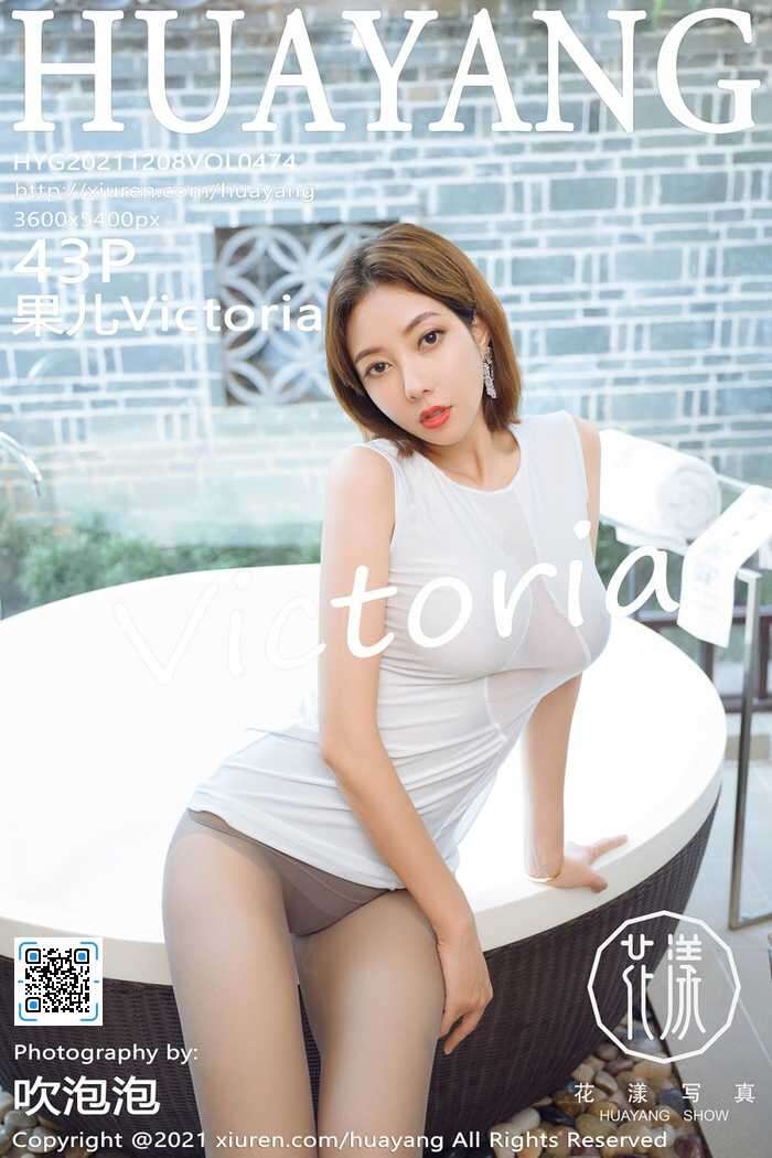 [HuaYang]2021.12.08 Vol.474 果儿[43+1P]