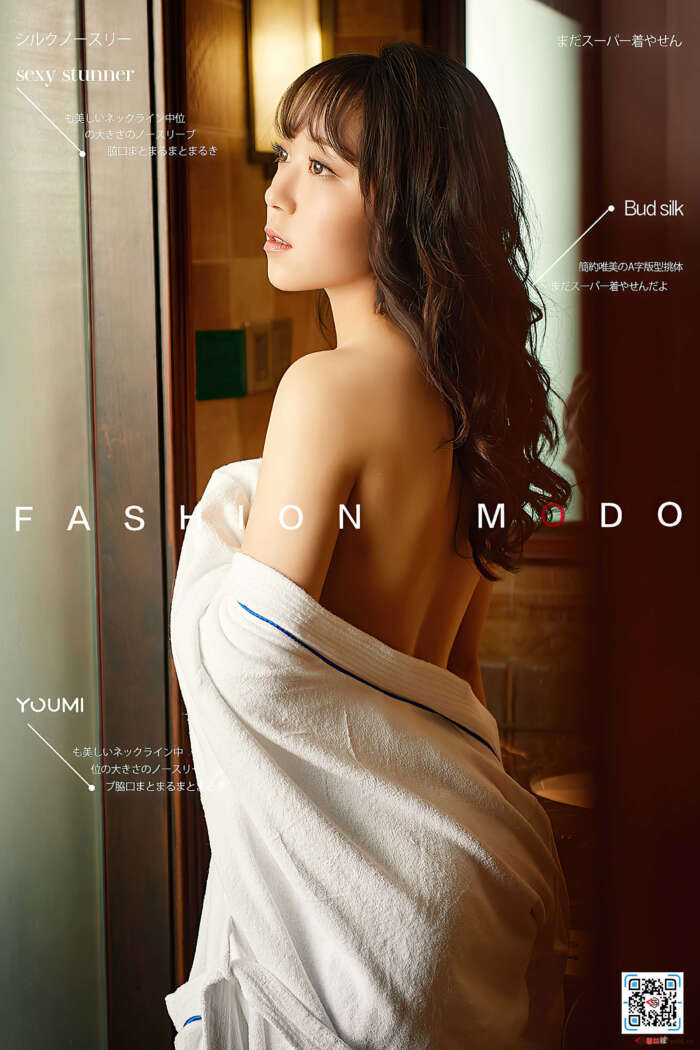 [YouMi尤蜜] 2020.12.08 燃情の夜 安璐璐 [20P393MB]