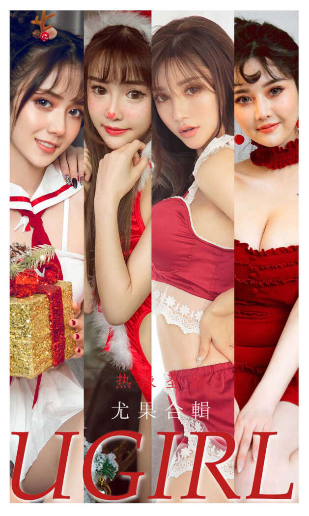 [爱尤物] 2021 NO.2244 热辣圣诞 尤果合輯 [35P]