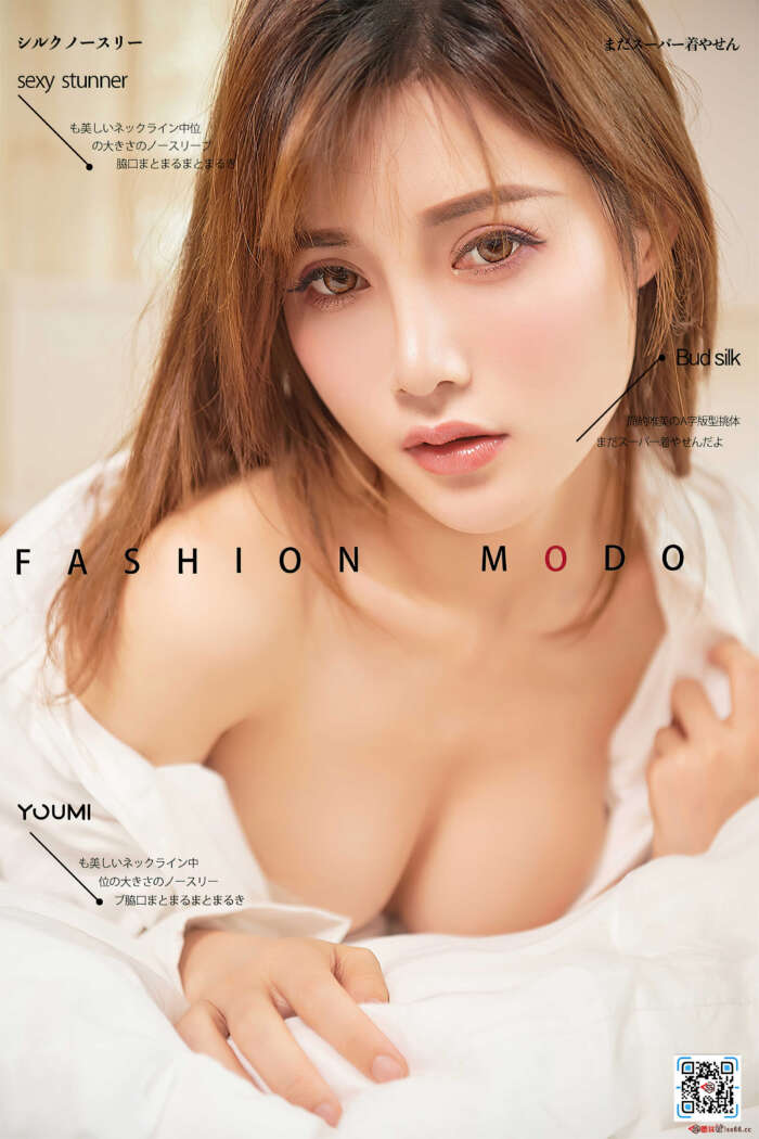 [YouMi尤蜜] 2021.01.07 偷偷看着你 奶茶Emily [24P]