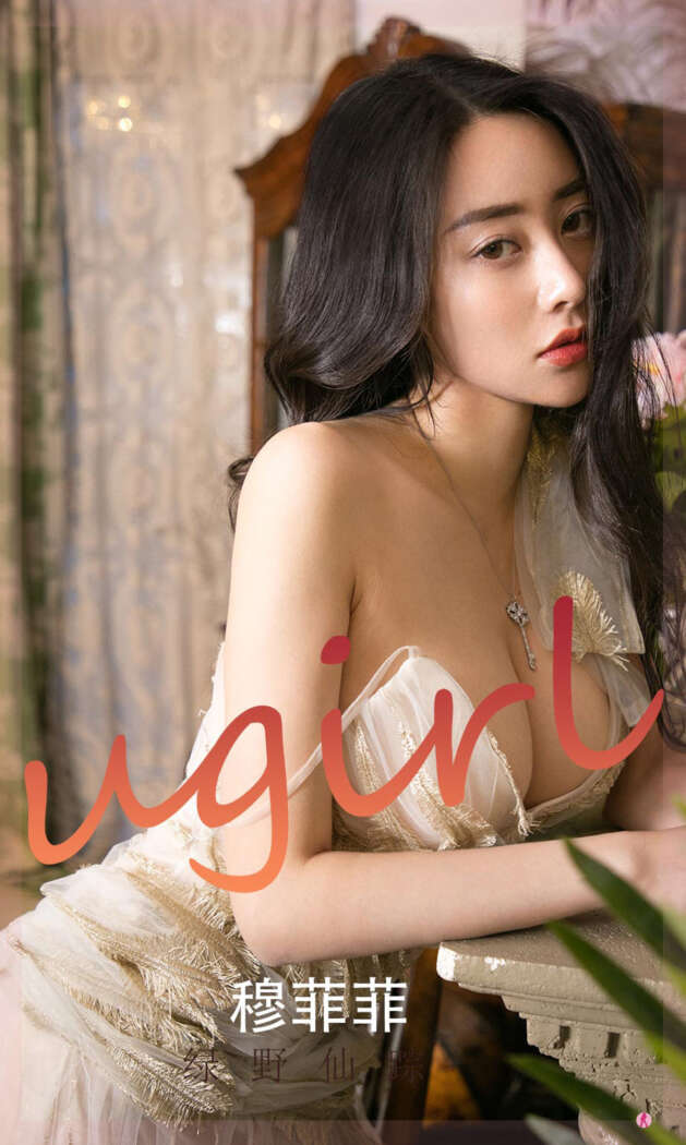 [Ugirls尤果网] 爱尤物专辑 No.2248 穆菲菲[35P48M]