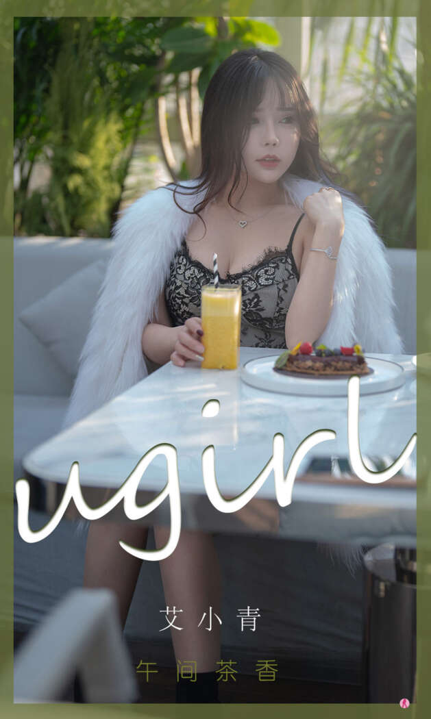 [Ugirls尤果网] 爱尤物专辑 No.2277 艾小青[35P35M]
