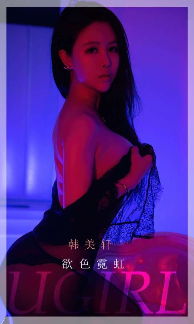 [Ugirls尤果网] 爱尤物专辑 2022.01.08 NO.2251 欲色霓虹 韩美轩 [35P210M]