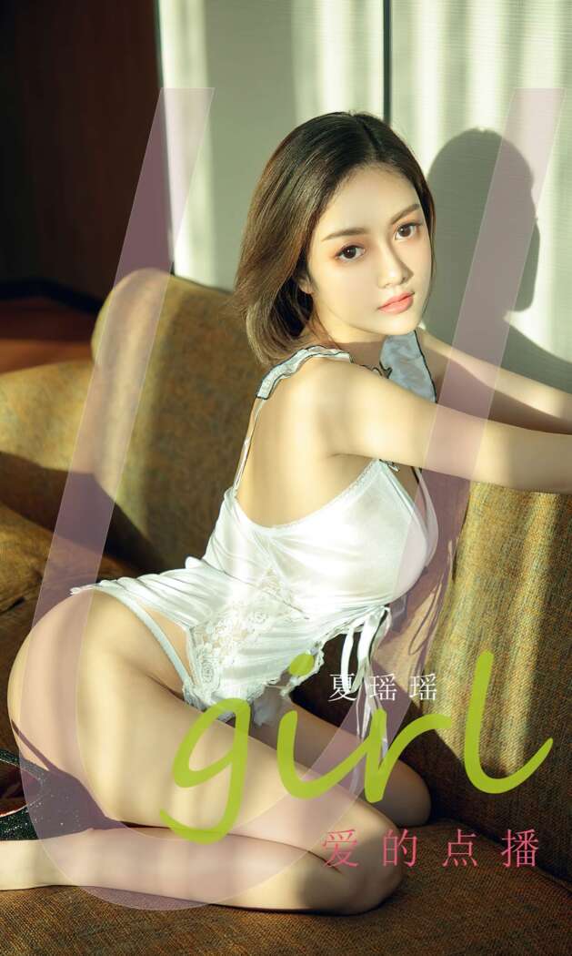 [Ugirls尤果网] 爱尤物专辑 2021.12.12 NO.2233 夏瑶瑶 爱的点播 [35P266M]
