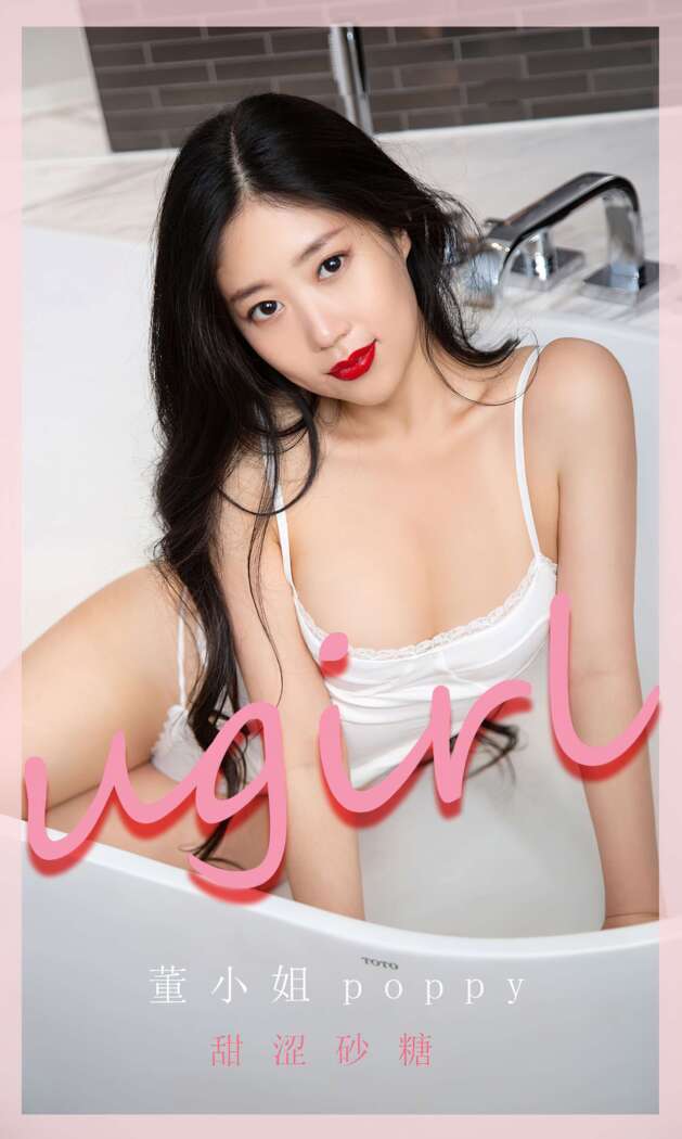 [Ugirls尤果网] 爱尤物专辑 2022.02.23 No.2283 甜涩砂糖 董小姐poppy [35P72M]