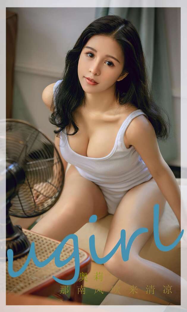 [Ugirls尤果网] 爱尤物专辑 2022.02.27 No.2286 那南风吹来清凉 奥莉 [35P84M]
