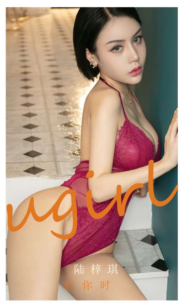 [Ugirls尤果网] 爱尤物专辑 2022.03.06 No.2291 想你时 陆梓琪 [35P88M]