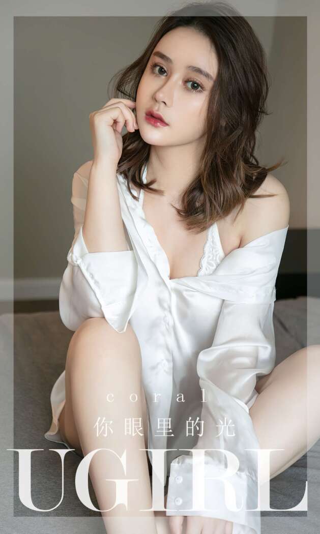 [Ugirls尤果网] 爱尤物专辑 2022.03.09 No.2293 你眼里的光 coral [35P86M]