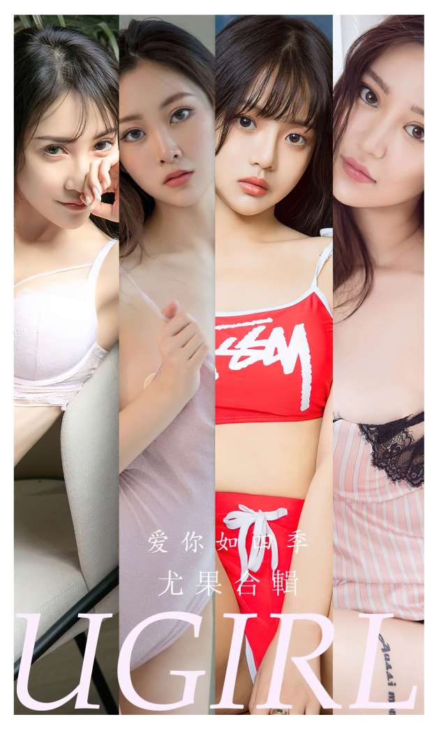 [Ugirls尤果网] 爱尤物专辑 2022.04.04 No.2313 爱你如四季 尤果合辑 [35P78M]