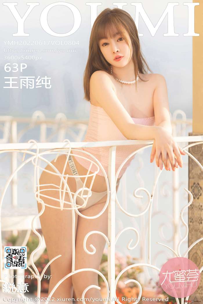 [YouMi尤蜜荟] 2022.06.17 VOL.804 王雨纯 [63+1P485M]