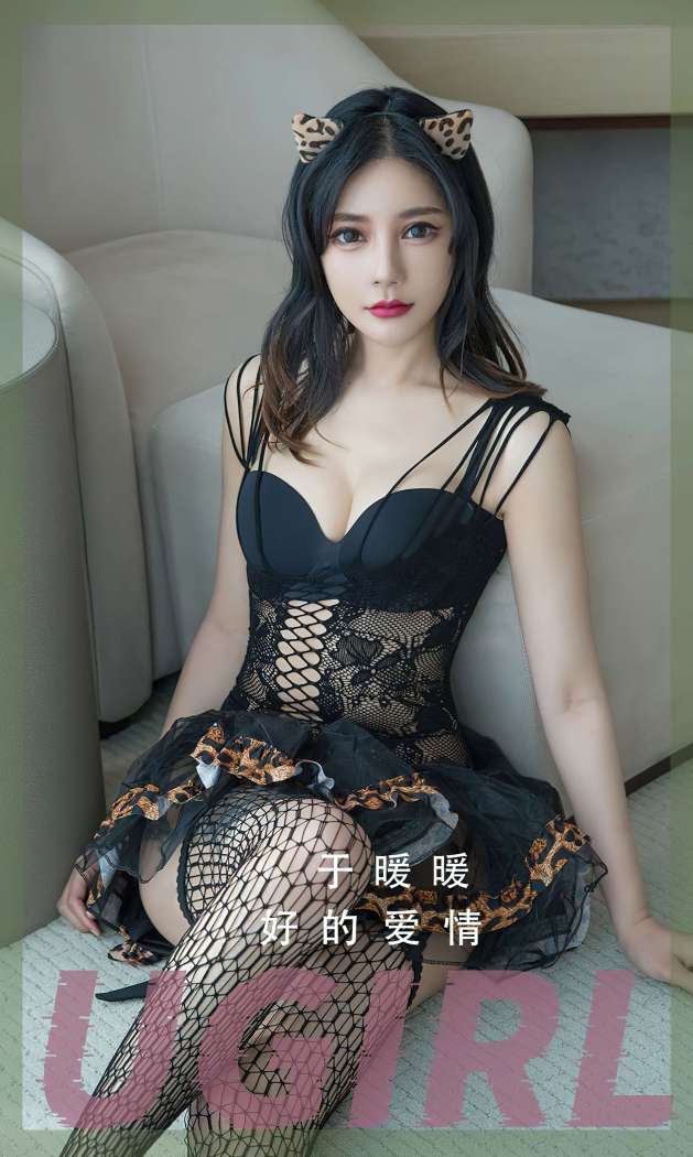 [Ugirls尤果网] 爱尤物专辑 2022.05.28 No.2347 好的爱情 于暖暖 [35P160M]