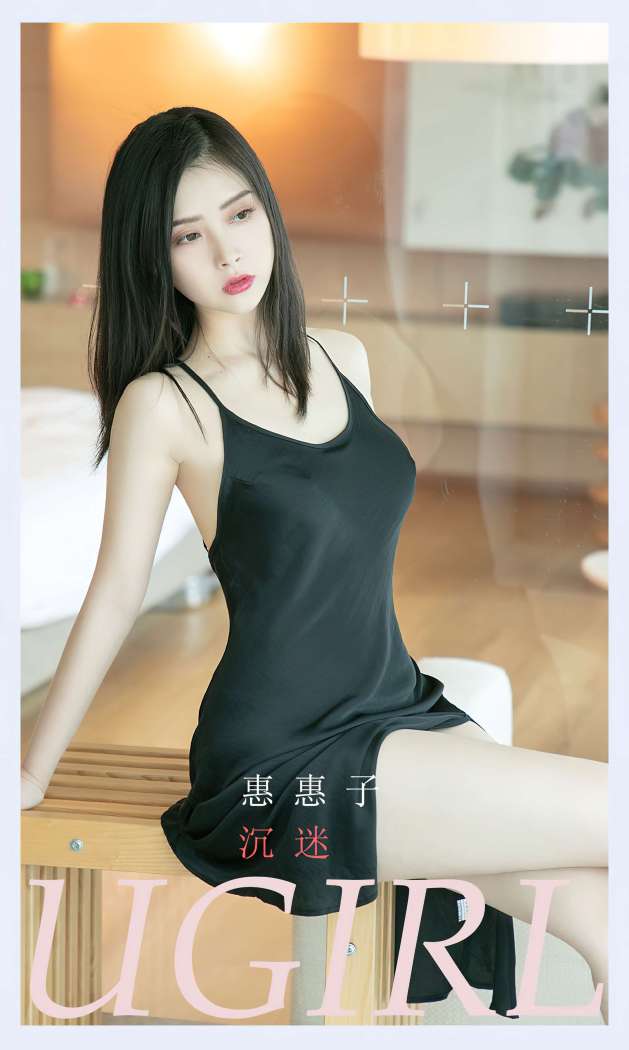 [Ugirls尤果网] 爱尤物专辑 2022.07.28 No.2377 沉迷 惠惠子 [35P95M]