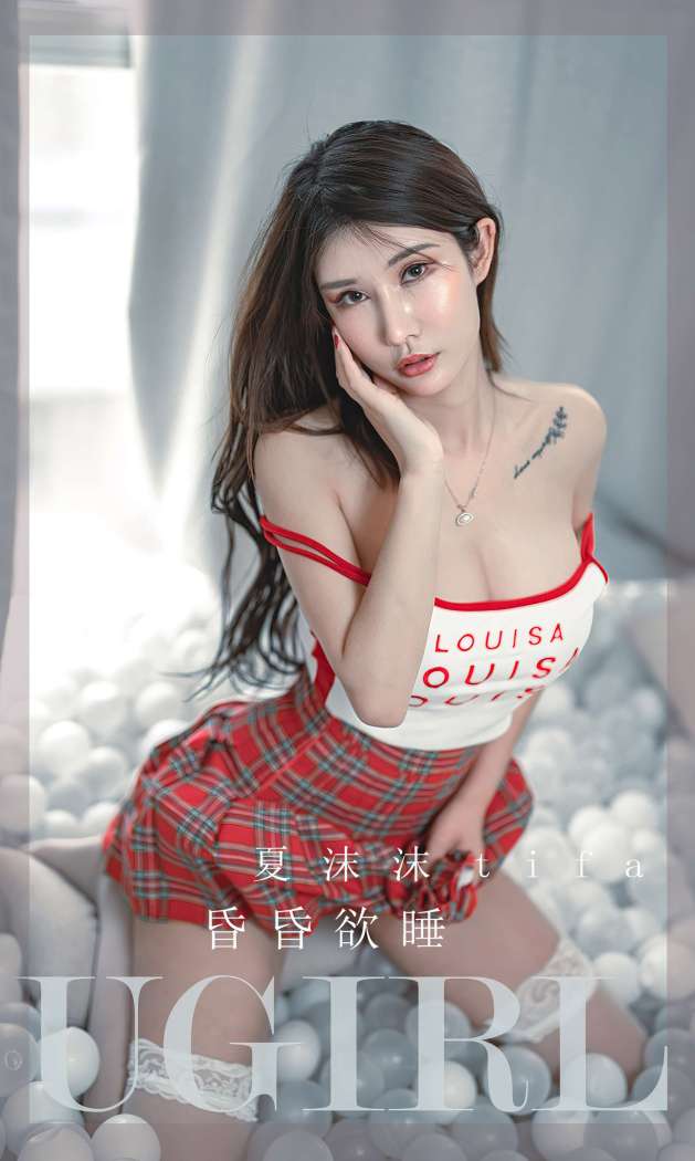 [Ugirls尤果网] 爱尤物专辑 2022.08.15 No.2390 昏昏欲睡 夏沫沫 [35P76M]