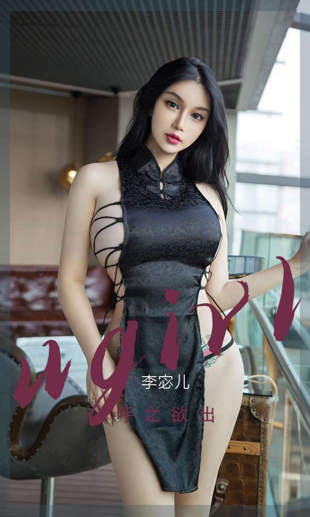 [Ugirls尤果网] 爱尤物专辑 2022.07.30 No.2378 呼之欲出 李宓儿 [35P88M]