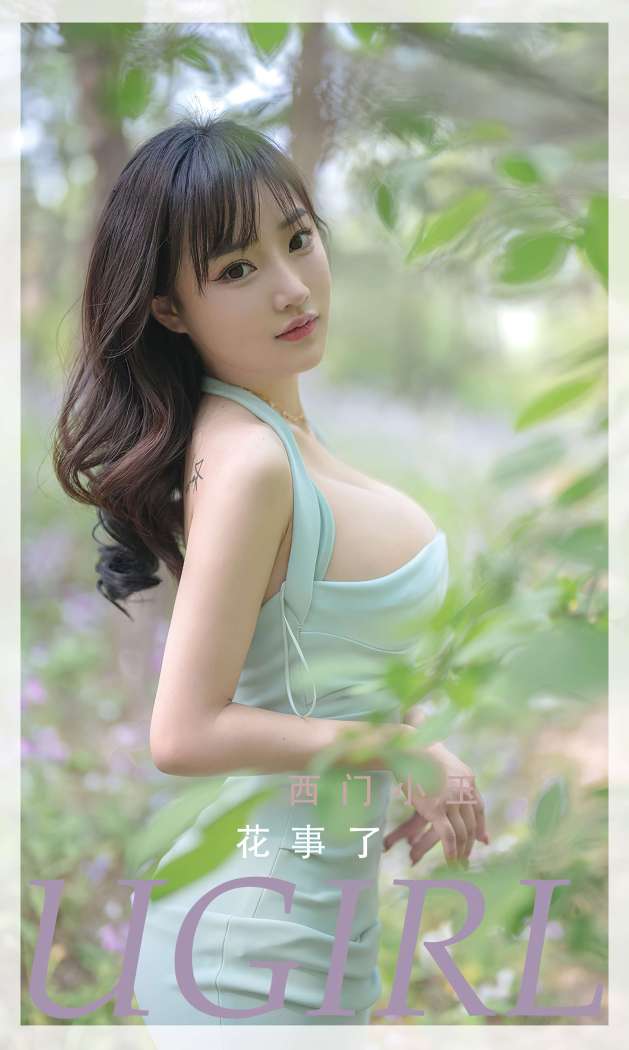 [Ugirls尤果网] 爱尤物专辑 2022.08.17 No.2391 花事了 西门小玉 [35P84M]