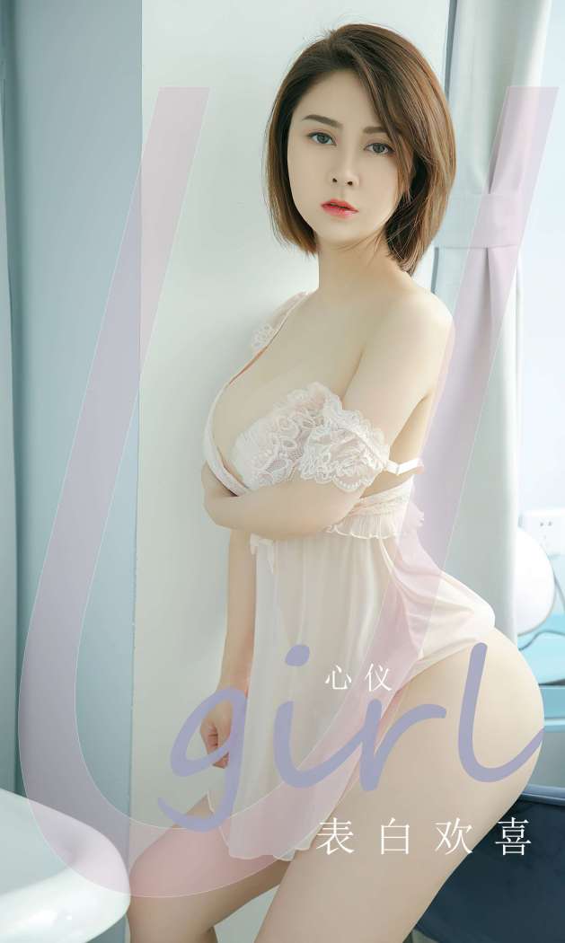 [Ugirls尤果网] 爱尤物专辑 2022.09.27 No.2418 表白欢喜 心仪 [35P65M]