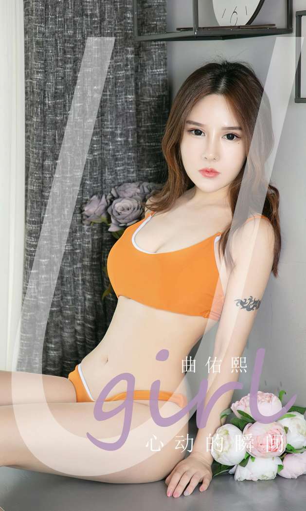 [Ugirls尤果网] 爱尤物专辑 No.2431 Qu You Xi (曲佑熙) [35P96MB]