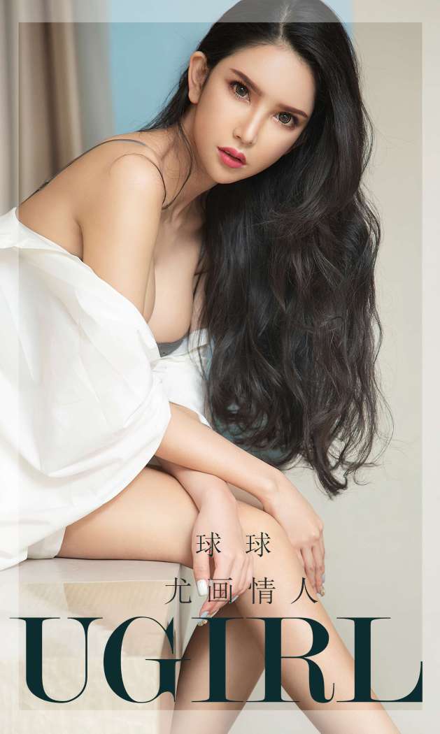 [Ugirls尤果网] 爱尤物专辑 2022.10.22 No.2438 尤画情人 球球 [35P84M]