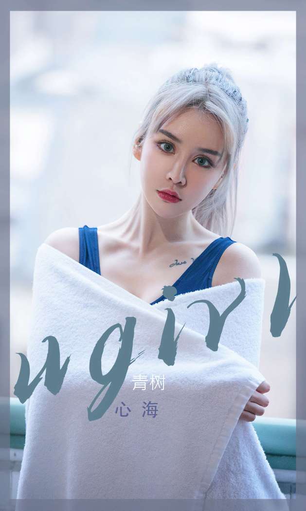 [Ugirls尤果网] 爱尤物专辑 2022.10.28 No.2442 心海 青树 [35P108M]
