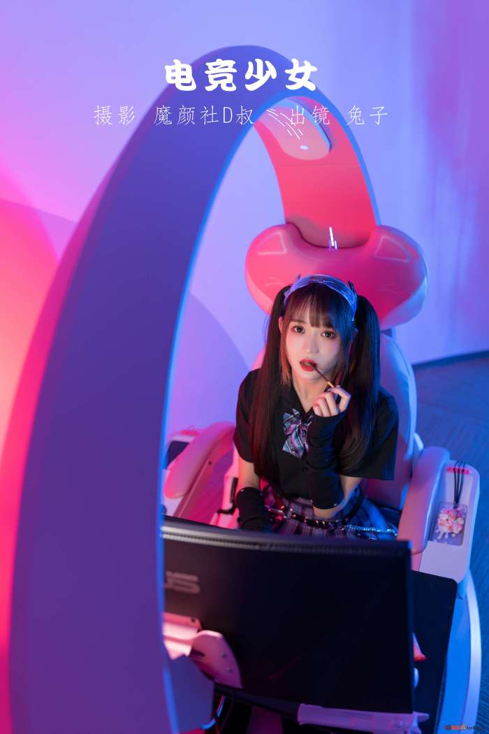 兔子Zzz不吃胡萝卜 – 电竞少女[21P-139M]