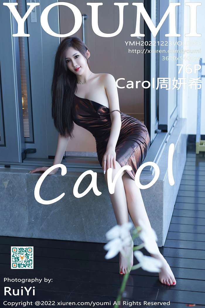 [YouMi尤蜜荟] 2022.12.23 VOL.882 Carol周妍希 [76+1P690M]