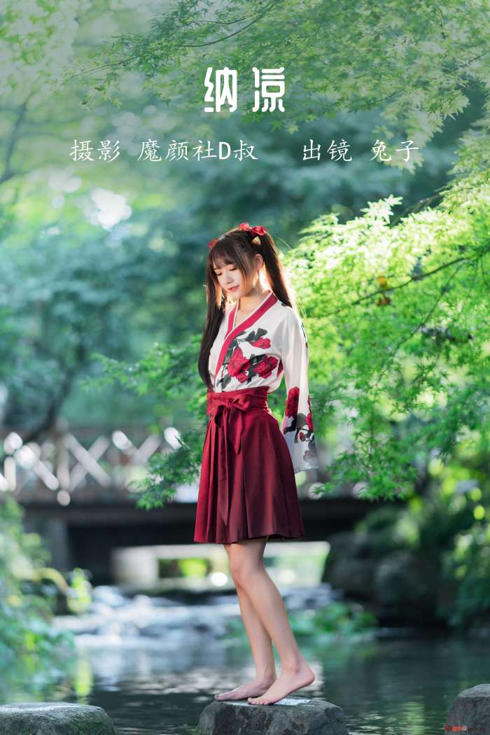 兔子Zzz不吃胡萝卜 – 纳凉[35P-251M]