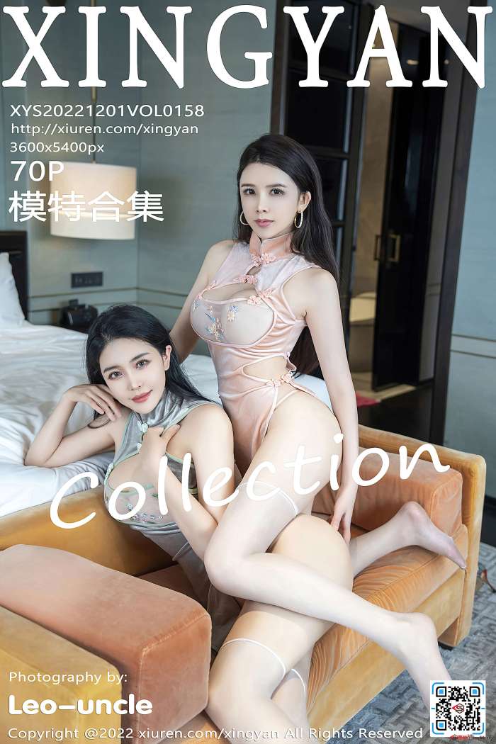 [XINGYAN星颜社] 2022.12.01 VOL.158 刘钰儿 模特合集 [70+1P634M]