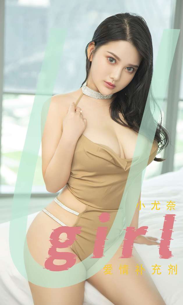 [Ugirls尤果网] 爱尤物专辑 2022.11.30 No.2467 小尤奈 [35P86MB]