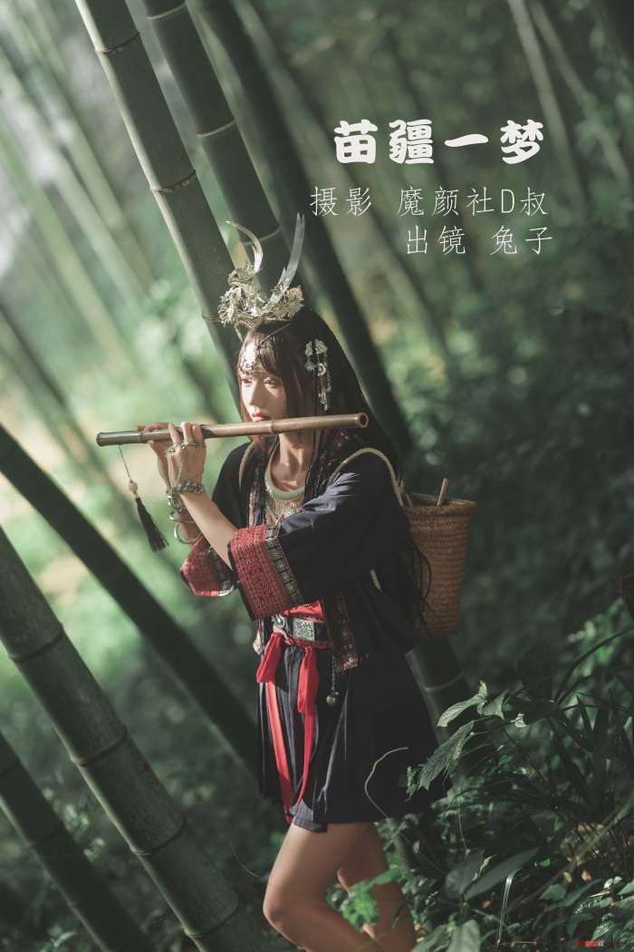兔子Zzz不吃胡萝卜 – 苗疆一梦 [41P255MB]