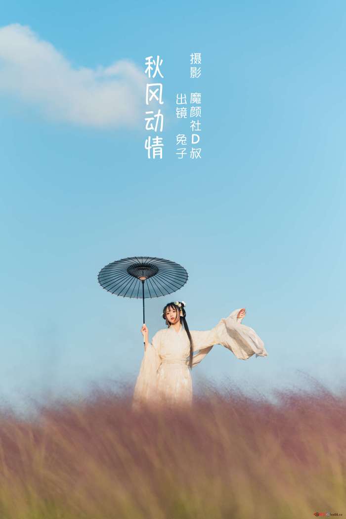 兔子Zzz不吃胡萝卜 – 秋风动情[27P160MB]