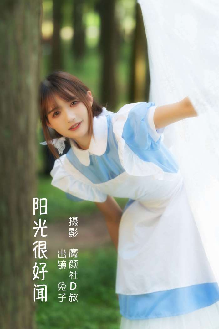 兔子Zzz不吃胡萝卜 – 阳光很好闻[41P-209MB]