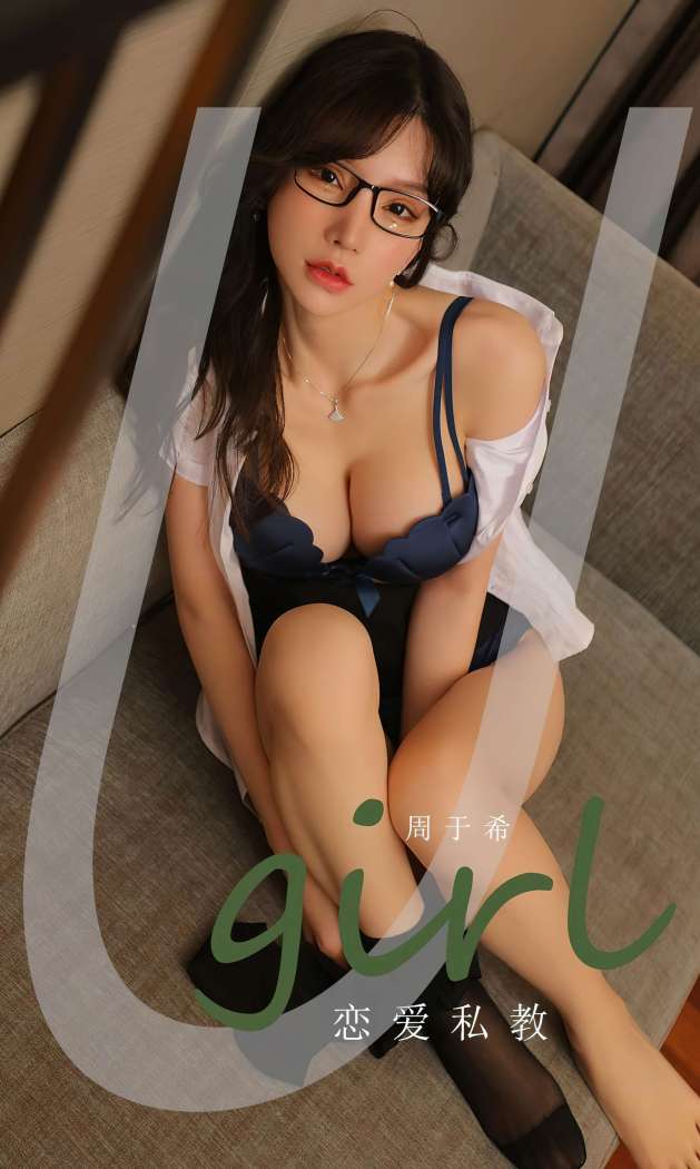 [Ugirls尤果网] 爱尤物专辑 2022.12.09 NO.2478 周于希 恋爱私教 [35P-87.7MB]
