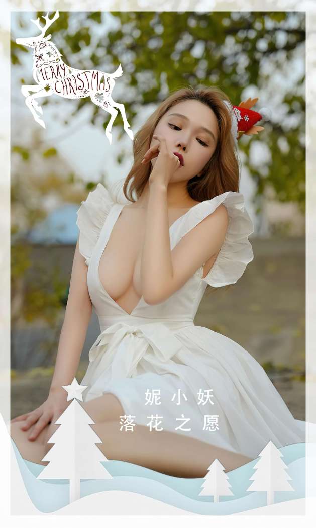 [Ugirls尤果网] 爱尤物专辑 2022.12.11 NO.2480 妮小妖 落花之愿 [35P-71.5MB]