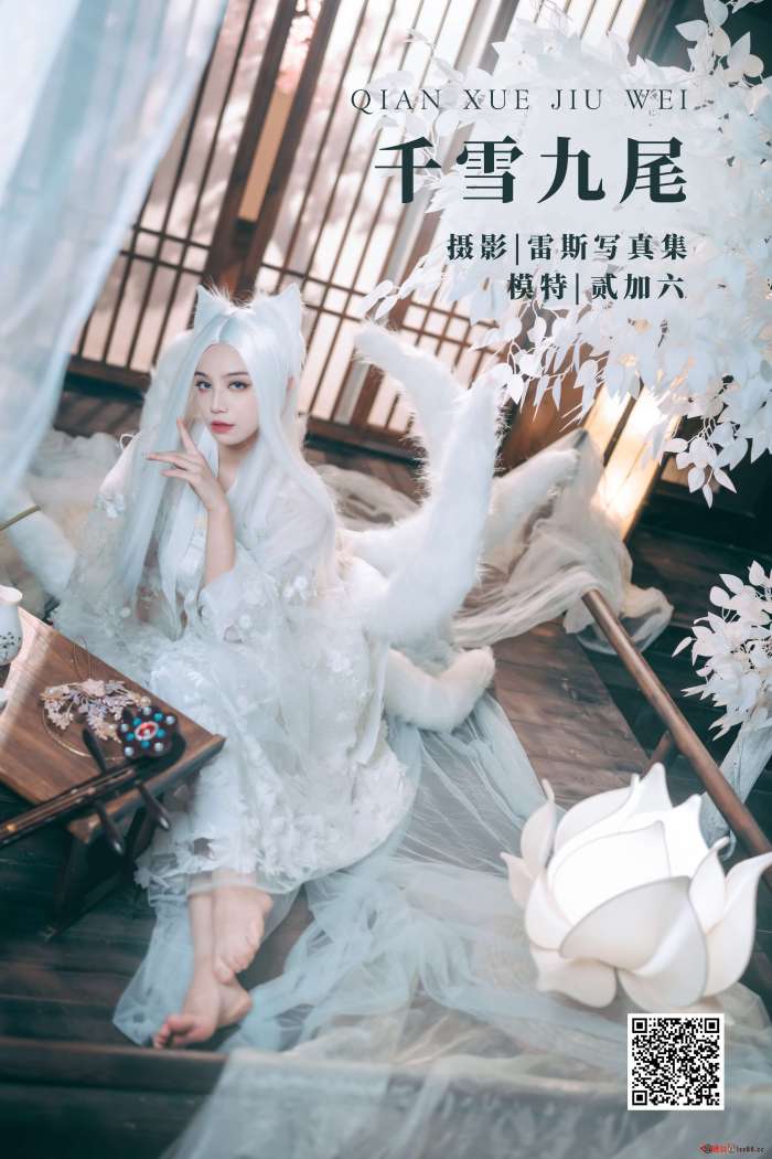 贰加六 – 千雪九尾[23P-150M]