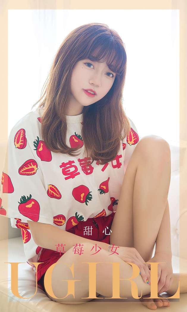 [Ugirls尤果网] 爱尤物专辑 2022.12.25 NO.2495 甜心 草莓少女 [35P-61.1MB]