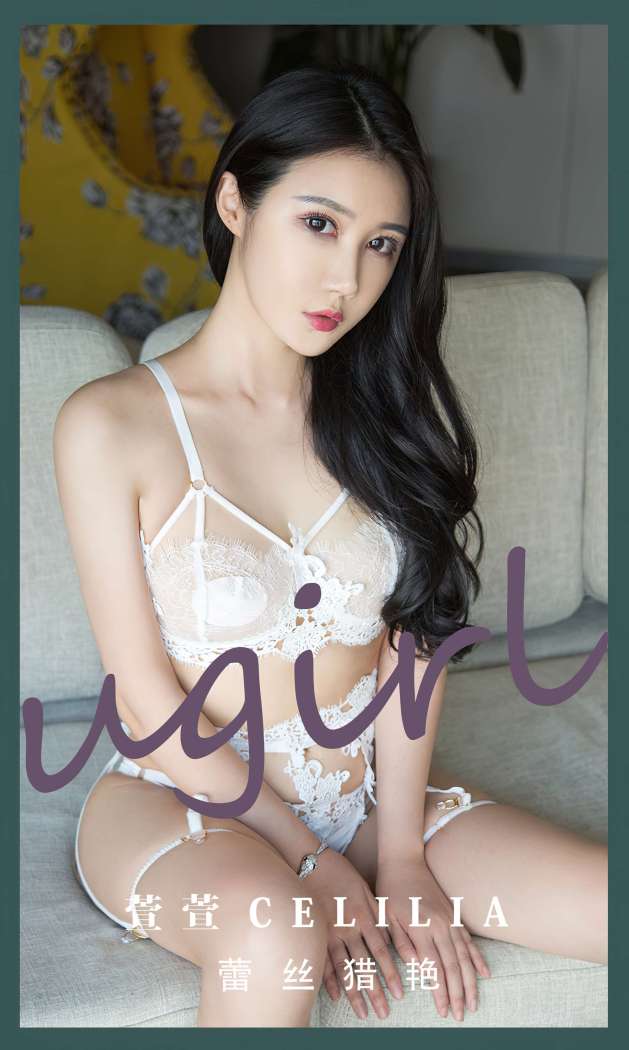 [Ugirls尤果网] 爱尤物专辑 2022.12.26 NO.2496 萱萱cecilia 蕾丝猎艳 [35P-98.1MB]