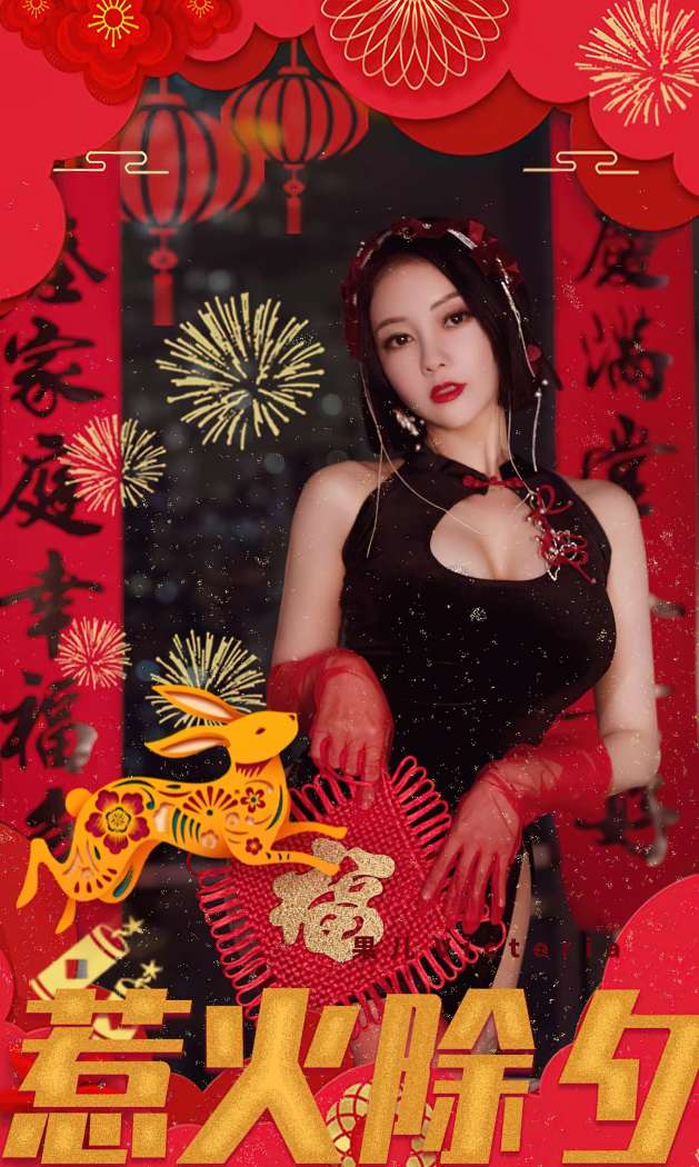 [Ugirls尤果网] 爱尤物专辑 2022.12.28 NO.2500 果儿 惹火除夕 [35P-66.8MB]
