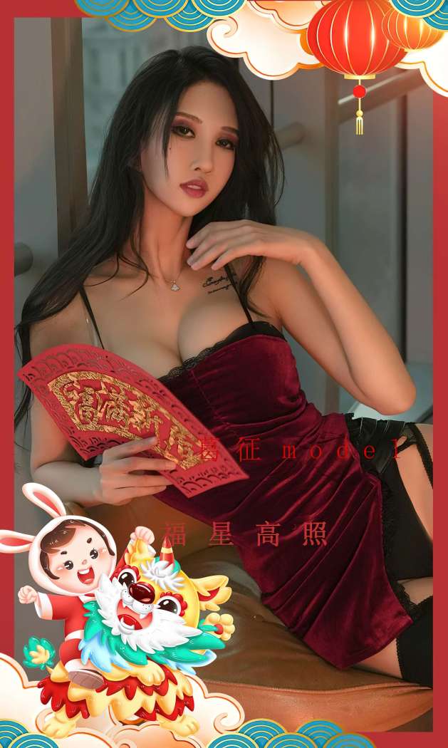 [Ugirls尤果网] 爱尤物专辑 2022.12.29 NO.2501 葛征 福星高照 [35P-87.1MB]