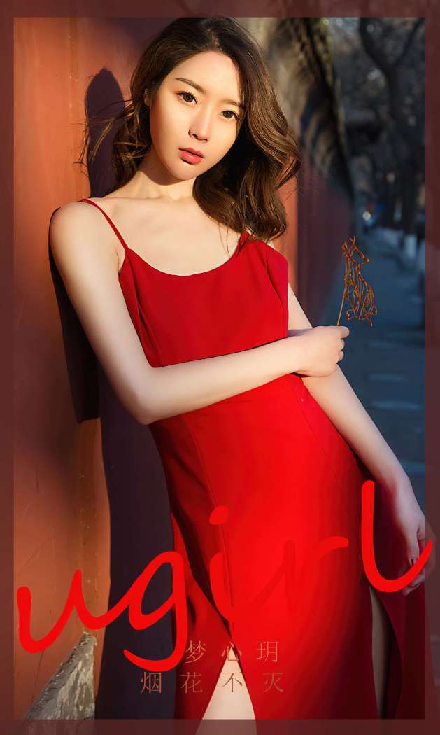 [Ugirls尤果网] 爱尤物专辑 2023 NO.2503 梦心玥 烟花不灭 [35P-95.7MB]