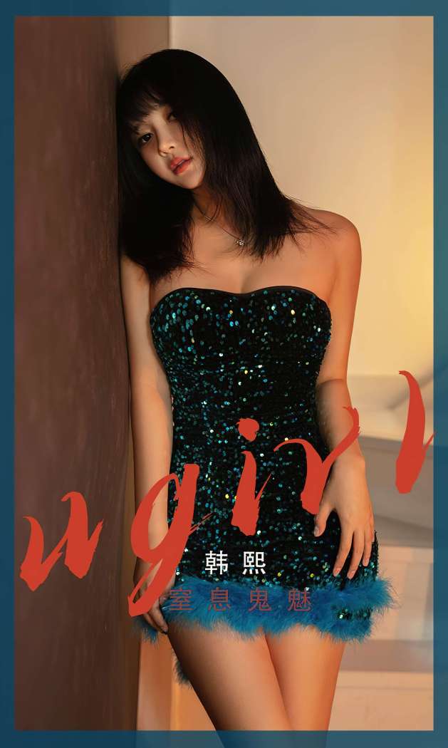 [Ugirls尤果网] 爱尤物专辑 2023 NO.2528 韩熙 窒息鬼魅 [35P-72.1MB]